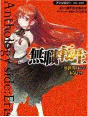 龙珠同人漫画胶囊公司的星期三封面